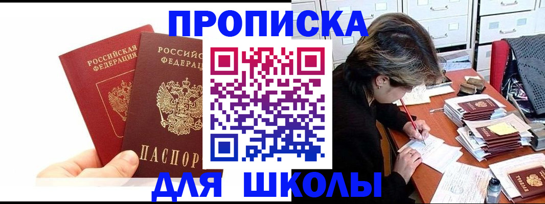 временная регистрация собственник в Махачкале