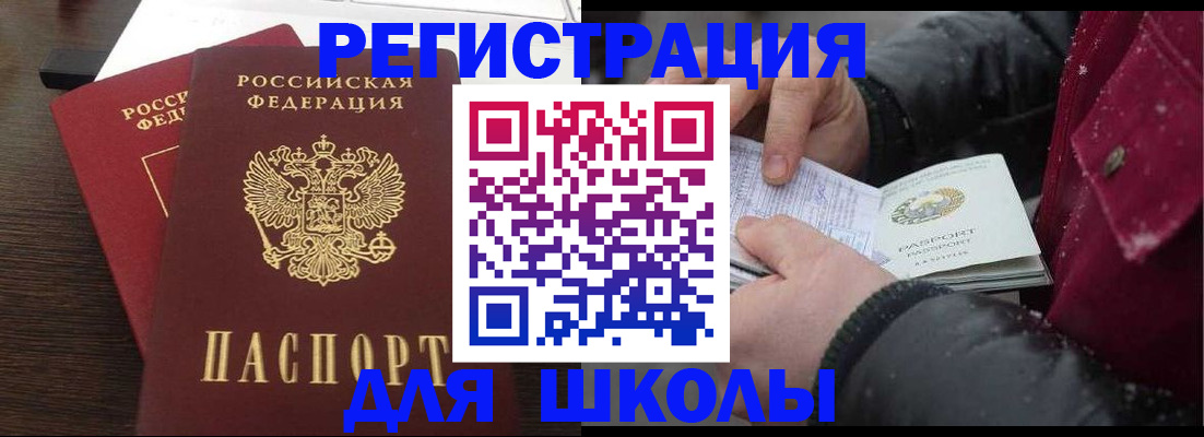 временная прописка в Махачкале