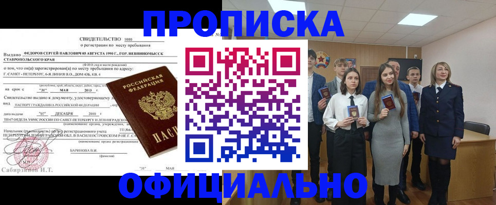 регистрация для школы в Махачкале