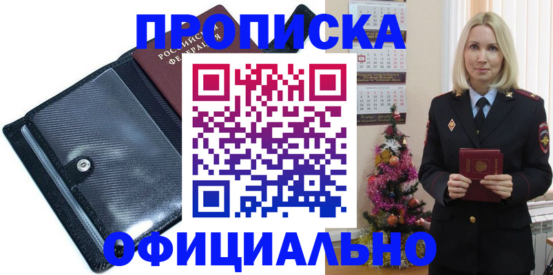 пропишу в квартире в Махачкале