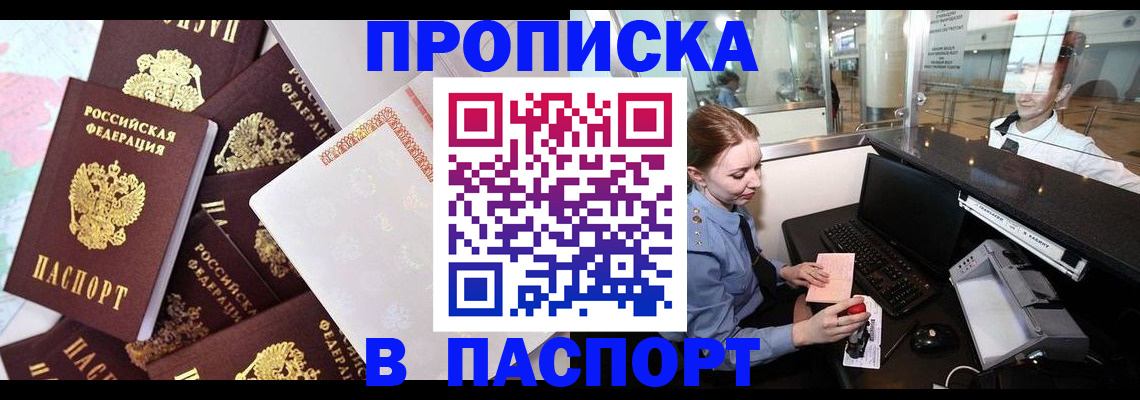 временная регистрация законно в Махачкале